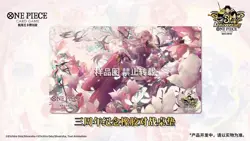 IN STOCK One Piece Chinese Exclusive 3RD Anniversary Jewelry Bonney Playmat - Image 1