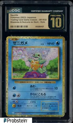 2023 Pokemon Trading Card Classic #001/032 CLK Squirtle CGC 10 PRISTINE - Image 1
