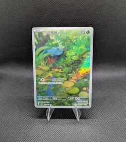 Bulbasaur 166/165 Pokemon Scarlet & Violet 151 SV2a AR Korean - Image 1