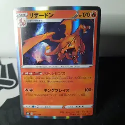 Pokemon Japanese Holo Charizard - 17/184 - VMAX Climax (S8b) - NM - Image 1