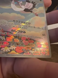 Pokemon TCG Japanese Bombirdier Art Rare Violet ex 89/78 NM - Image 5