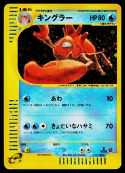 Kingler 111/128 Holo Rare Expedition Pokemon Japanese Heavily Played - Image 1