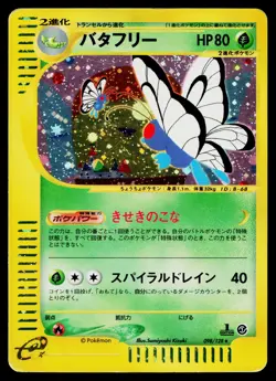 Butterfree 098/128 Holo Rare Expedition Pokemon Japanese Heavily Played - Image 1