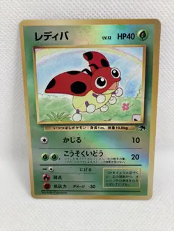 Ledyba Southern Islands Japanese Reverse Holo Promo Pokemon - Image 1