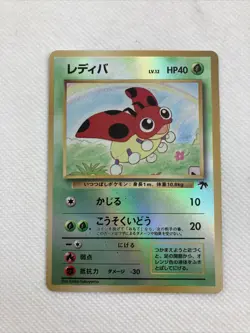 Ledyba Southern Islands Japanese Reverse Holo Promo Pokemon - Image 2