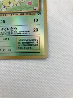 Ledyba Southern Islands Japanese Reverse Holo Promo Pokemon - Image 4