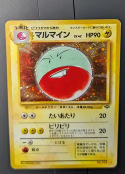 LP ELECTRODE NO. 101 JUNGLE SET POKEMON JAPANESE RARE HOLO 1997 - Image 1