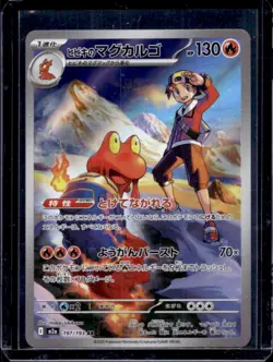 2025 Pokemon Mega Dream M2a JP Ethan's Magcargo #197/193 - Image 1