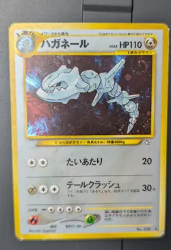 Steelix Holo No.208 Gold, Silver, to a New World Japanese MP Pokemon - Image 1