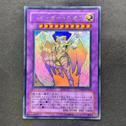 Rainbow Neos PTDN-JP044 Ghost Rare YuGiOh 1650 - Image 1