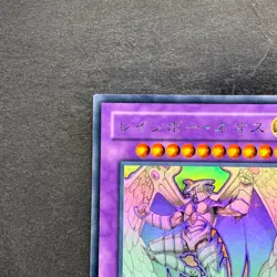 Rainbow Neos PTDN-JP044 Ghost Rare YuGiOh 1650 - Image 2