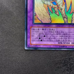 Rainbow Neos PTDN-JP044 Ghost Rare YuGiOh 1650 - Image 4