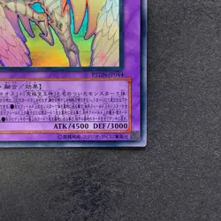 Rainbow Neos PTDN-JP044 Ghost Rare YuGiOh 1650 - Image 5