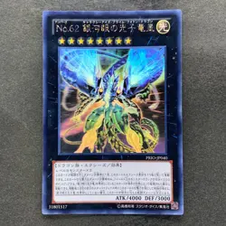 Number 62: Galaxy-Eyes Prime Photon Dragon PRIO-JP040 Ghost Rare YuGiOh 3555 - Image 1