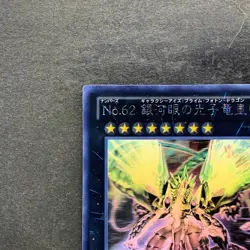Number 62: Galaxy-Eyes Prime Photon Dragon PRIO-JP040 Ghost Rare YuGiOh 3555 - Image 2