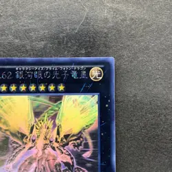 Number 62: Galaxy-Eyes Prime Photon Dragon PRIO-JP040 Ghost Rare YuGiOh 3555 - Image 3