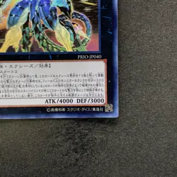 Number 62: Galaxy-Eyes Prime Photon Dragon PRIO-JP040 Ghost Rare YuGiOh 3555 - Image 5