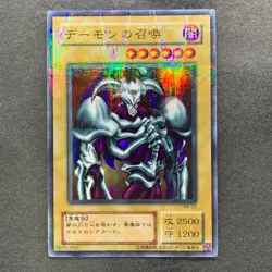 Summoned Skull RB-03 Ultra Parallel Rare YuGiOh 1160 - Image 1