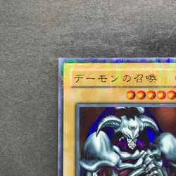 Summoned Skull RB-03 Ultra Parallel Rare YuGiOh 1160 - Image 2