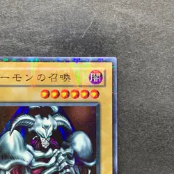 Summoned Skull RB-03 Ultra Parallel Rare YuGiOh 1160 - Image 3