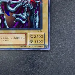 Summoned Skull RB-03 Ultra Parallel Rare YuGiOh 1160 - Image 5