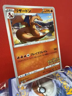 Grand Prix Charizard 143/S-P Promo NM Pokemon Card Japanese Illustration #392 - Image 2