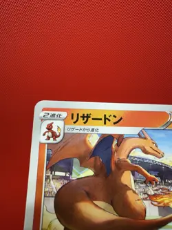 Grand Prix Charizard 143/S-P Promo NM Pokemon Card Japanese Illustration #392 - Image 5