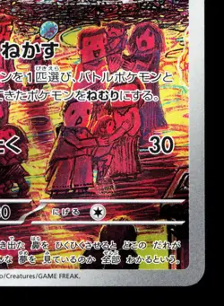 Drowzee 086/078 Violet ex NM Japanese Pokemon Card TCG - Image 5