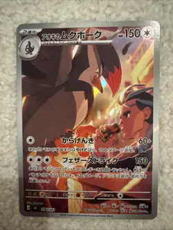 Pokemon card Larry's Staraptor AR 756/742 Start Deck 100 Battle Collection Japan - Image 1