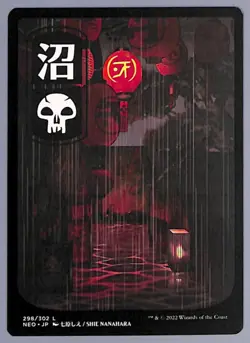 Swamp - JP Full Art - 298 - Kamigawa: Neon Dynasty (NEO) MTG - Image 1