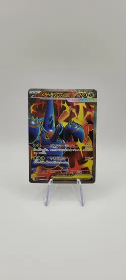 Pokemon TCG: Mega Heracross ex 093/080 M2: Inferno X Holo (Japanese) - SR NM - Image 1