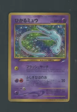 2001 POKEMON JAPANESE PROMO COROCORO COMICS 151 SHINING MEW HOLOFOIL - Image 1