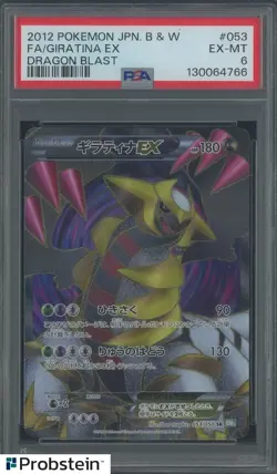 2012 POKEMON JAPANESE BLACK & WHITE DRAGON BLAST 053 FULL ART/GIRATINA EX PSA 6 - Image 1