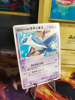 Pokemon Karte Card Pokeparks Latios Pcg Alto Mare Attraction Promo japanese Exc - Image 1