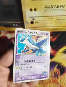 Pokemon Karte Card Pokeparks Latios Pcg Alto Mare Attraction Promo japanese Exc - Image 2