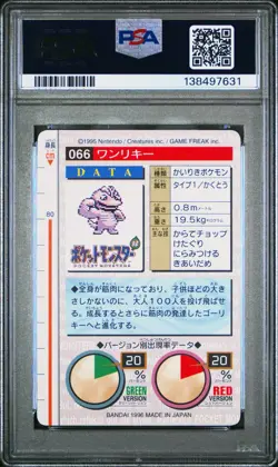 PSA 10 2025 CERT POP 16 MACHOP 1996 POKEMON JPN BANDAI CARDDASS VENDING #66 - Image 2