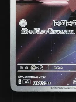 Cleffa 113/108 LP Ruler of the Black Flame Japanese Pokemon Card TCG - Image 2