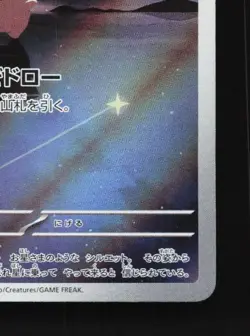 Cleffa 113/108 LP Ruler of the Black Flame Japanese Pokemon Card TCG - Image 3
