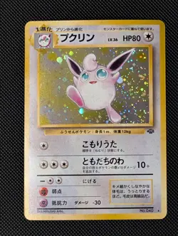 [NM] Wigglytuff Pokemon Jungle Holo #40 (Japanese) - Image 1