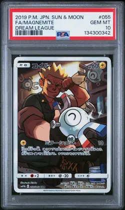 2019 POKEMON JPN SUN & MOON DREAM LEAGUE #055 FULL ART/MAGNEMITE PSA 10 - Image 1