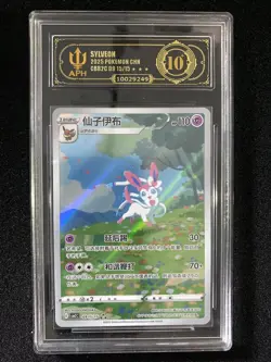 2025 Pokemon TCG CS Chinese Exclusive Sylveon #CBB2C 09 15/15 AR APH 10 CL36 - Image 1