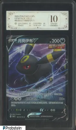 2025 Pokemon Chinese Gem Pack Vol.2 #06 13/15 Umbreon PCG 10 GEM MINT - Image 1