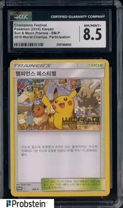 2018 Pokemon Korean Champions Festival SM-P Participaton Promos S & M CGC 8.5 - Image 1