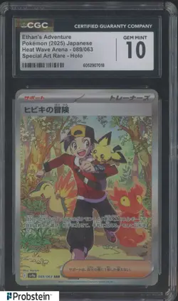 2025 Pokemon Japanese Heat Wave Arena SAR #0896 Ethan's Adventure Holo CGC 10 - Image 1