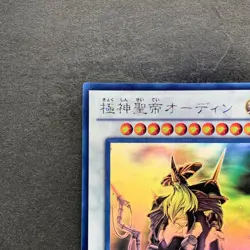 Odin, Father of the Aesir STOR-JP040 Ghost Rare YuGiOh 1580 - Image 2