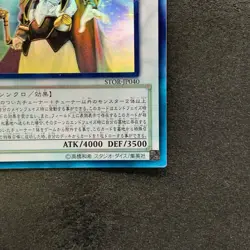 Odin, Father of the Aesir STOR-JP040 Ghost Rare YuGiOh 1580 - Image 5
