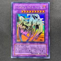 Elemental HERO Chaos Neos GLAS-JP036 Ghost Rare YuGiOh 1180 - Image 1