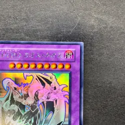 Elemental HERO Chaos Neos GLAS-JP036 Ghost Rare YuGiOh 1180 - Image 3