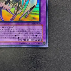 Elemental HERO Chaos Neos GLAS-JP036 Ghost Rare YuGiOh 1180 - Image 5
