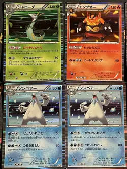 Pokemon Cards Black & White Lot Of 11 Holo Rare Cards JAPANESE - LP-HP - Image 3